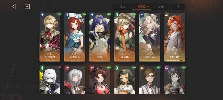 萌新入坑,求阵容截图