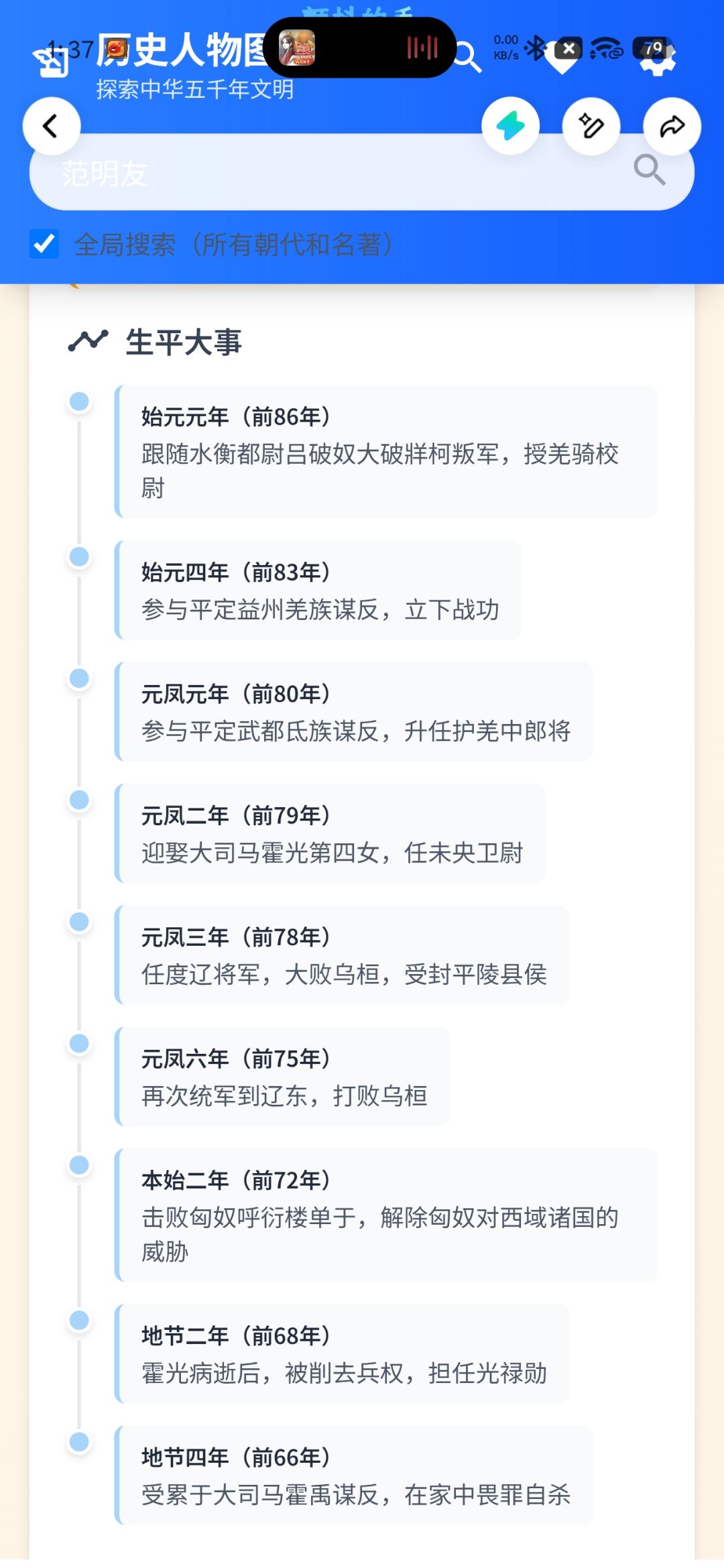 你们说这种武将会不会出啊,感觉很冷门 3