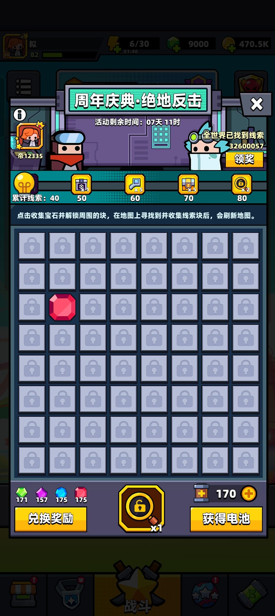 这活动值得氪金吧,关卡也不难打,花了2w钻, 2