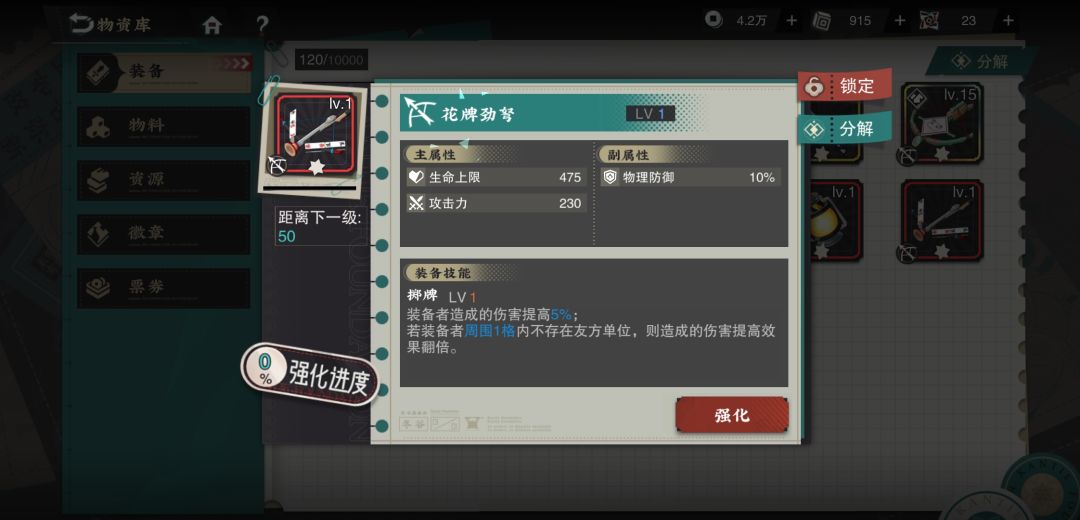 玩了三天才知道这个武器还需要刷词条 5