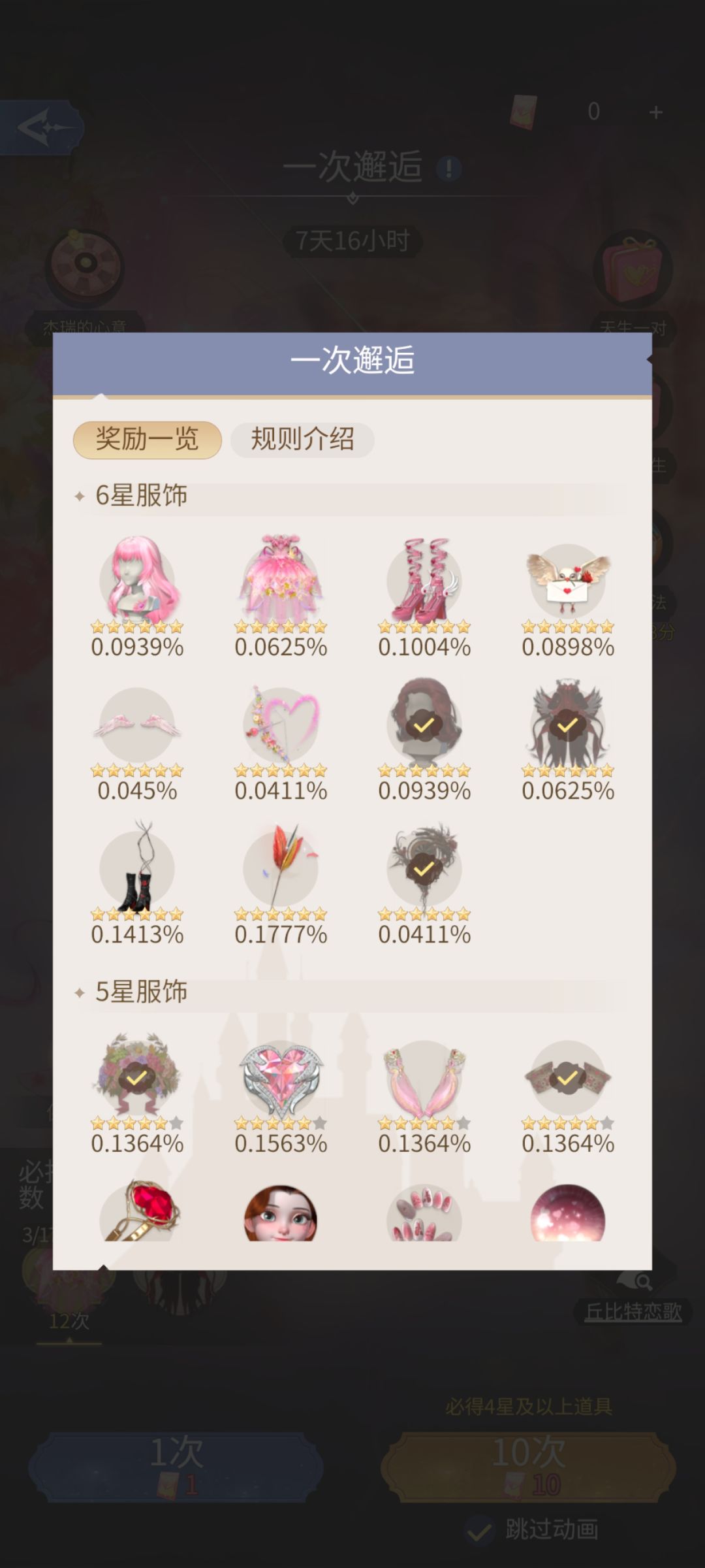 第一次这么欧 2
