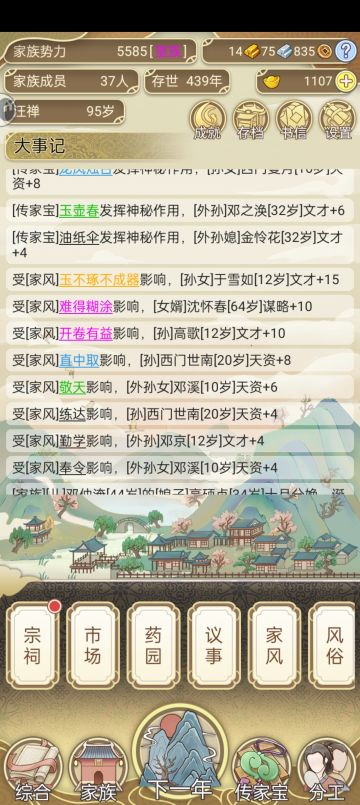 玩到基本玩不动了吧