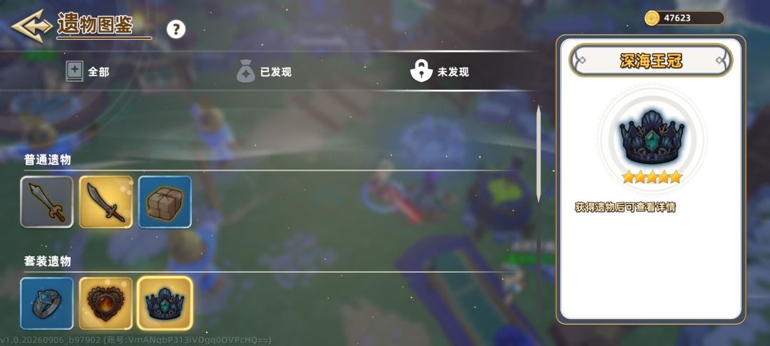 遗物, 1