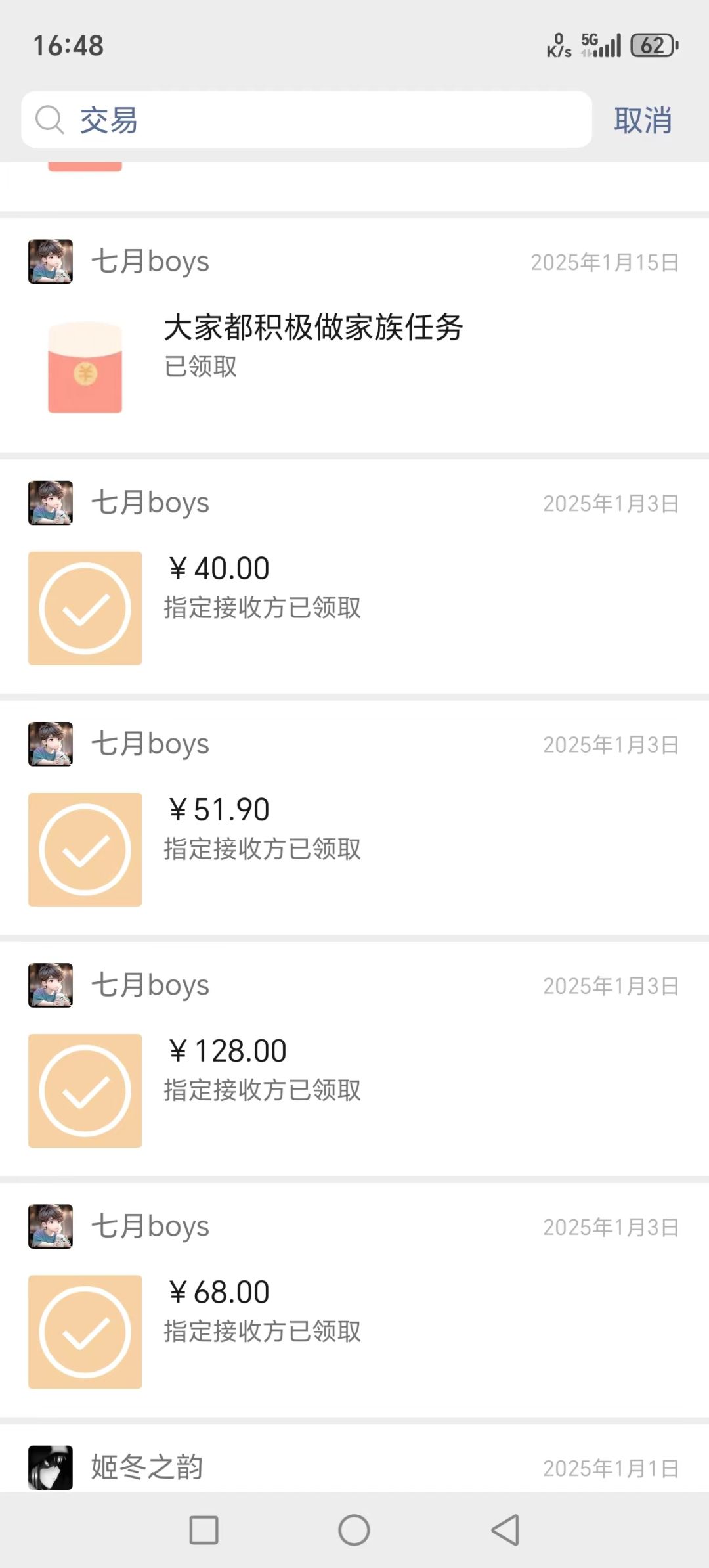 只因你太美 1