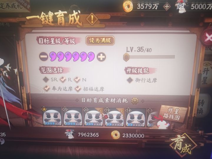 想问一下这个计算自动养成划算吗截图