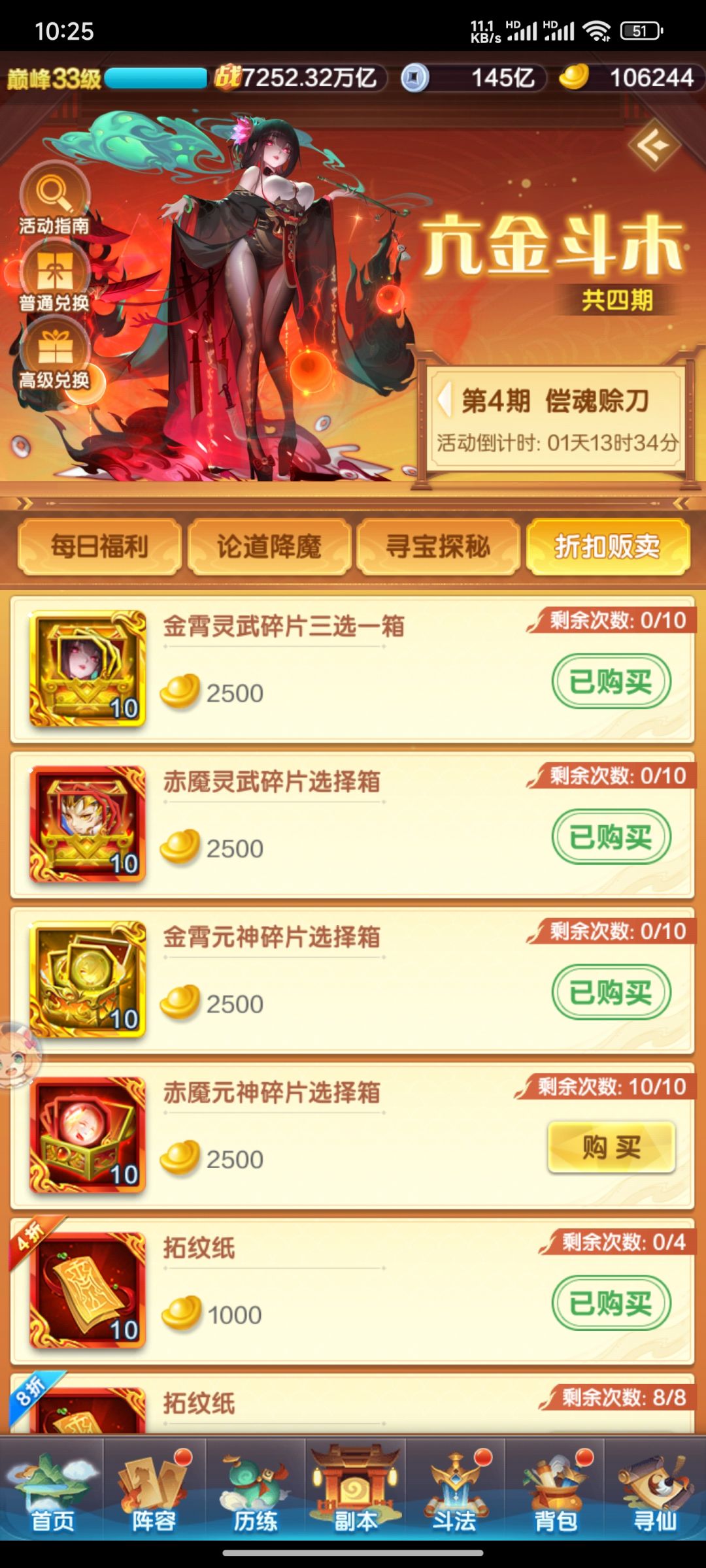 赤元神要买吗 1