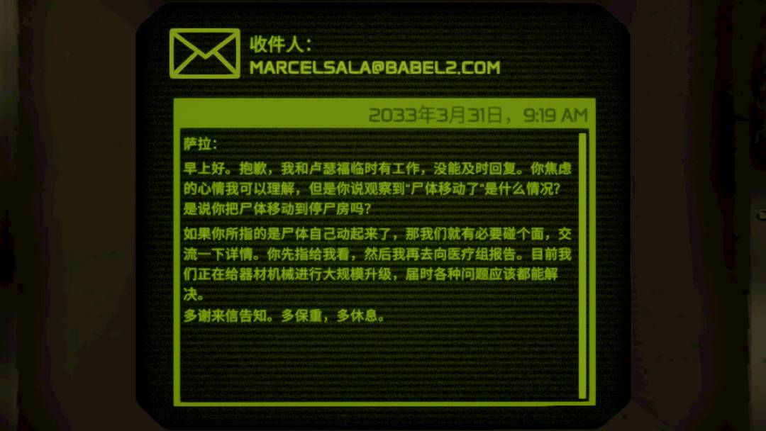 天使引擎邮件内容收录（二）技术员塔莉亚 10