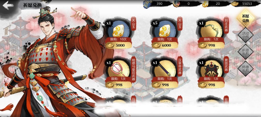 明章之治五人组值得抽吗 2