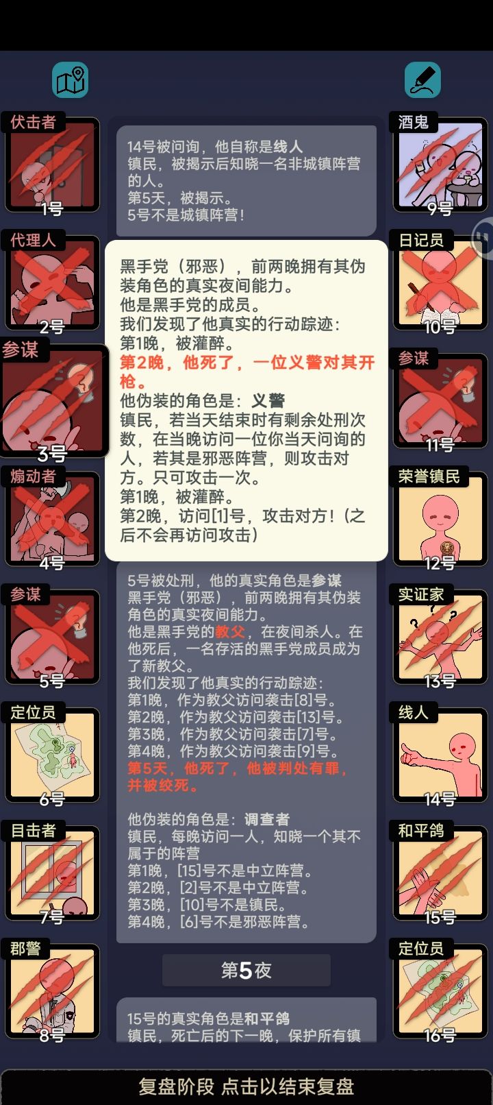 参谋刀了邪恶的事一局竟然发生了两次截图