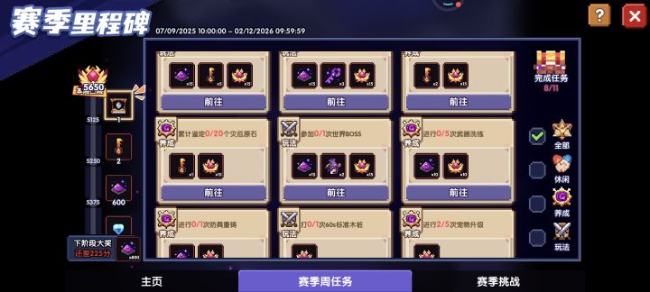 改一下世界boss判定不然我就要急眼了截图
