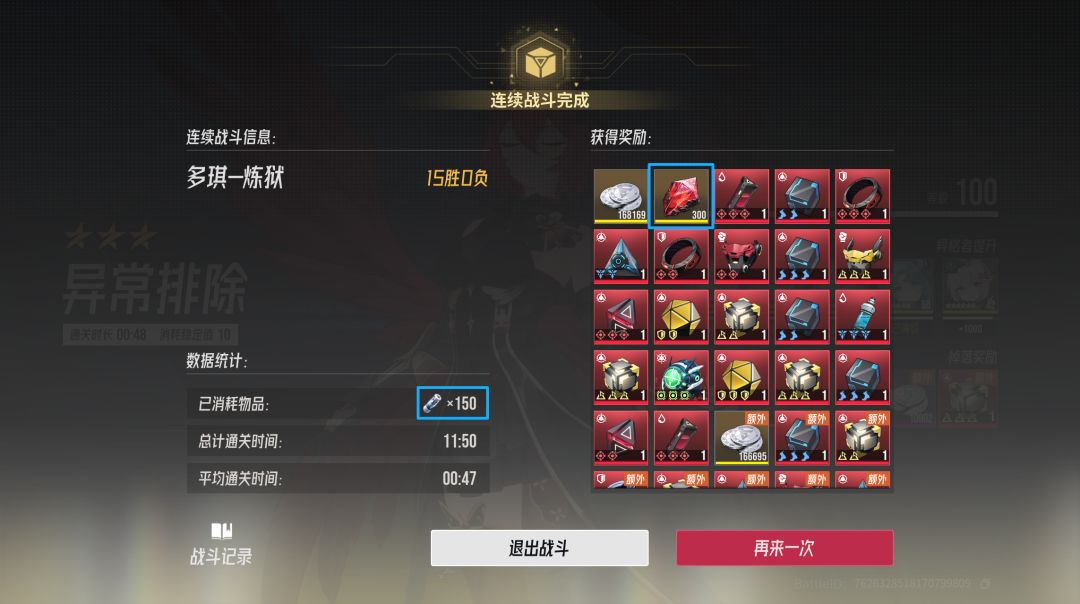 (已修复)紧急提醒!双倍别开体力消耗!! 2