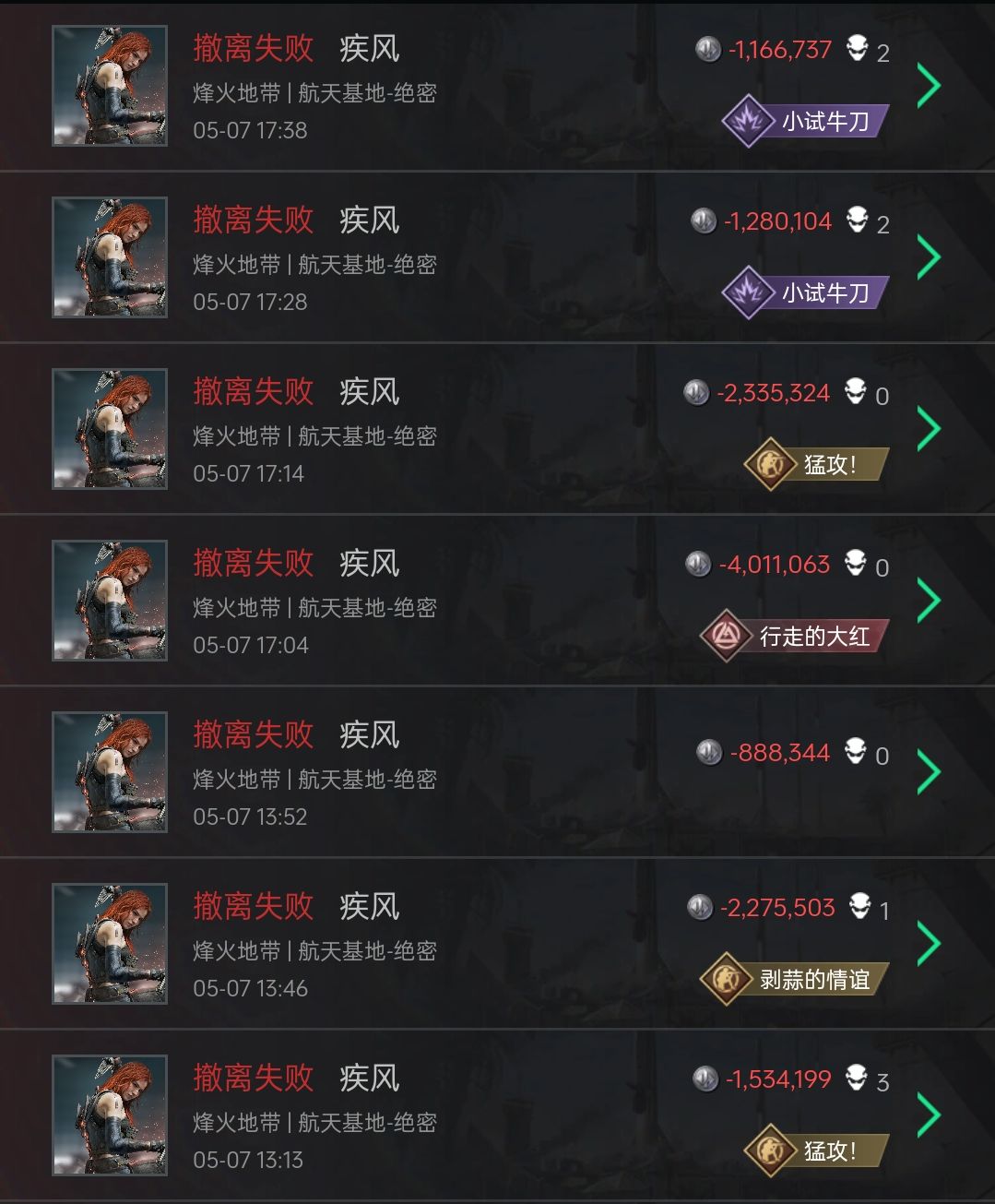 这种同学猛攻最狠了 3