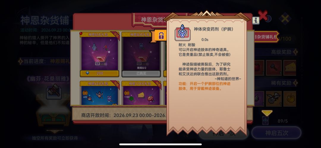 伊洛纳的神奇小魔法 3