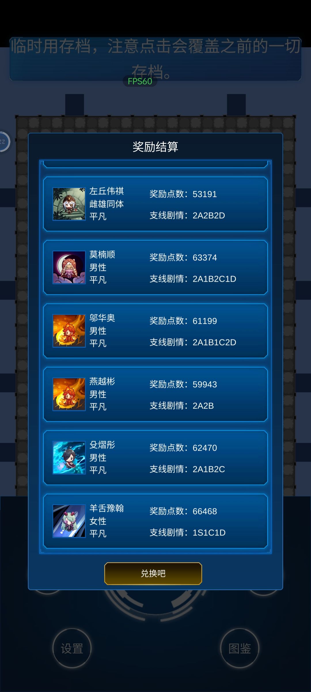 就没见过怪啥样的 3