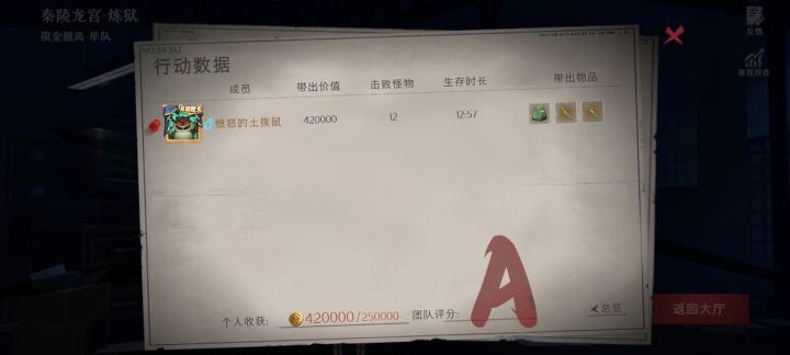 现在这炼狱还算炼狱吗?截图