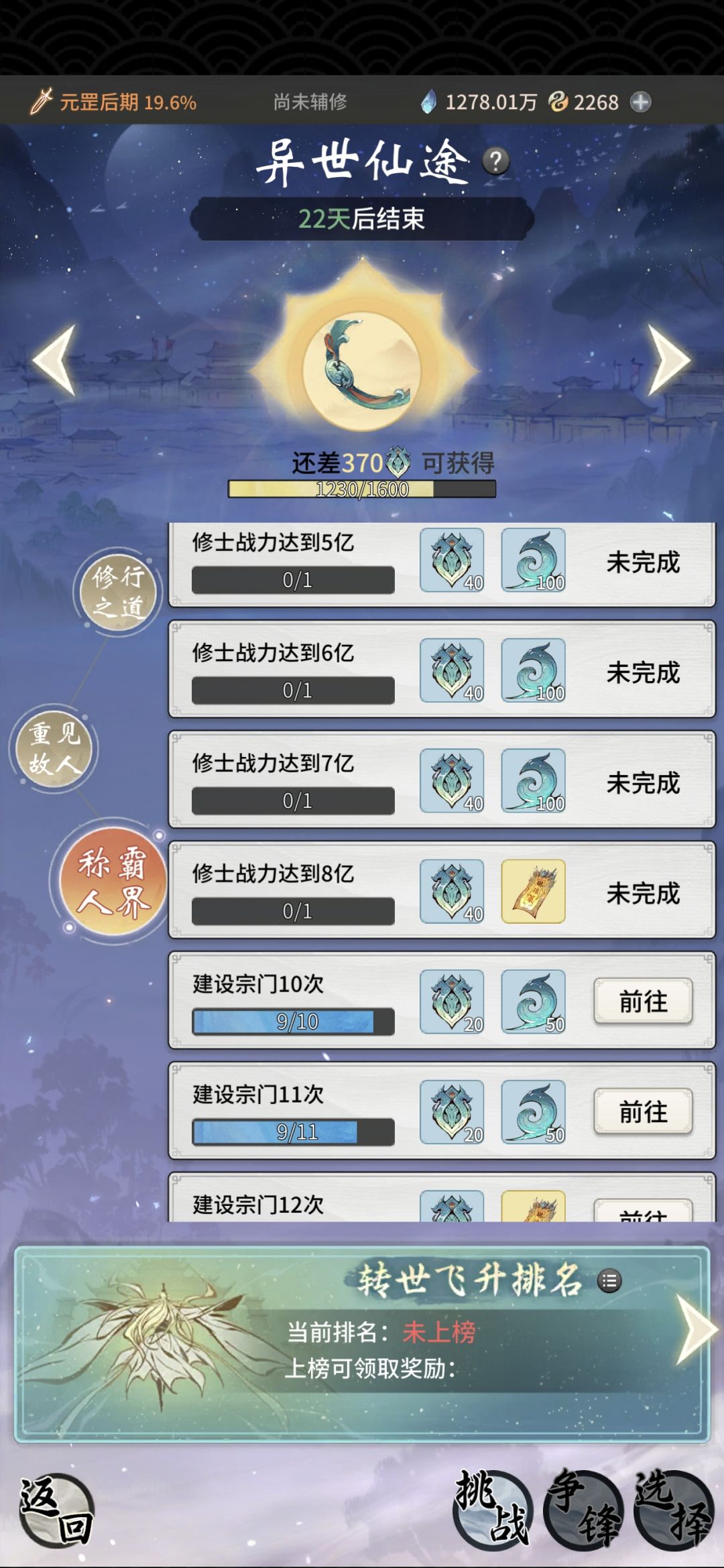 2000积分有希望吗? 2