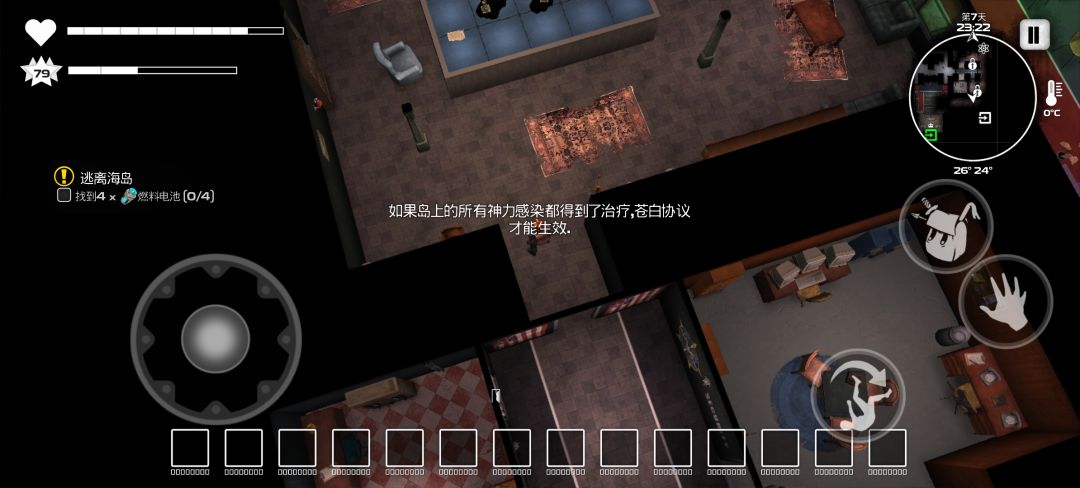 二周目崭新剧情 3