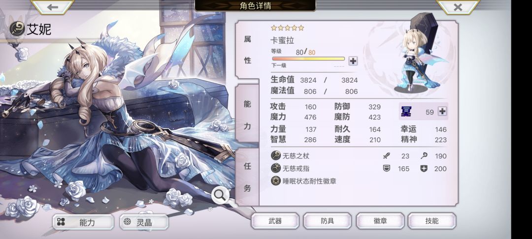 终于攻略梅纳斯!! 2