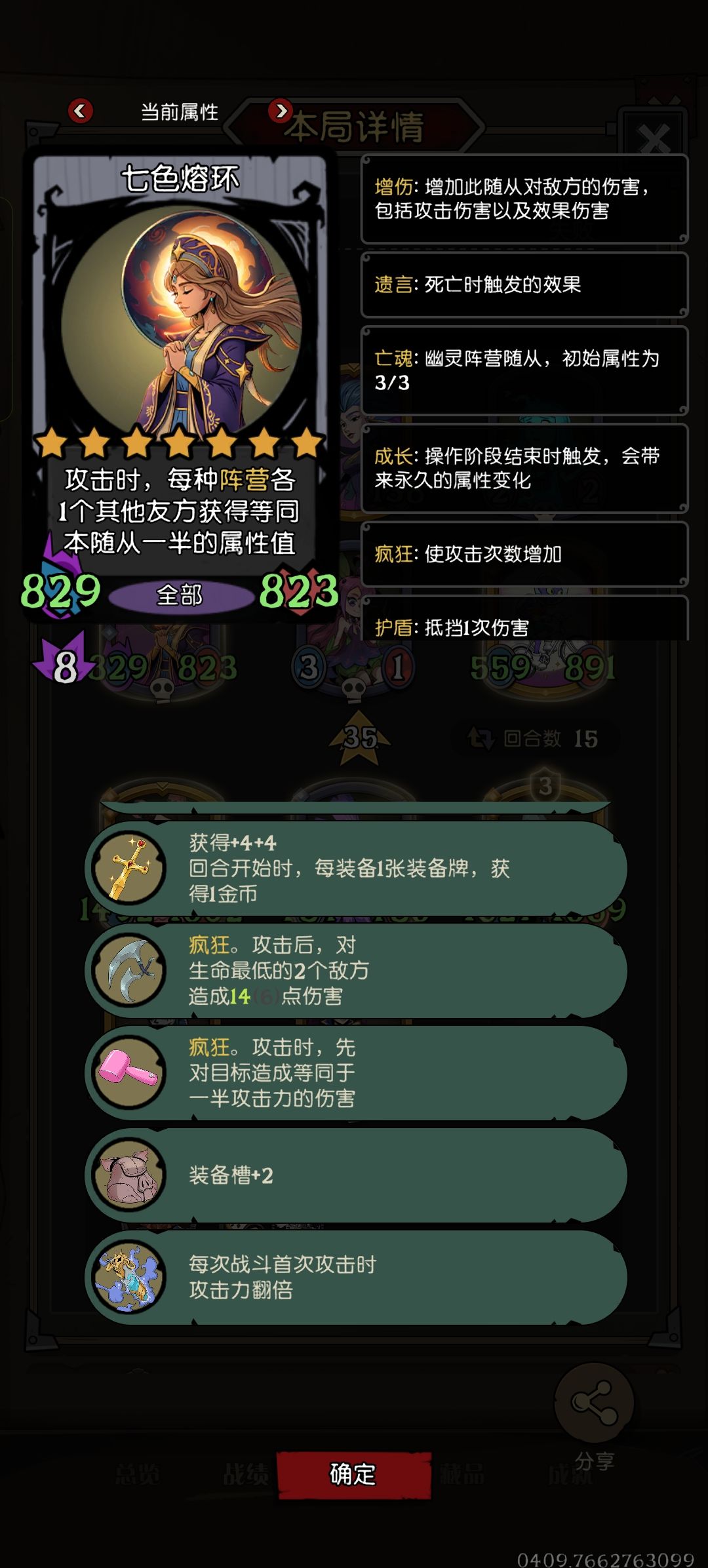 你不准啊A出来！ 3