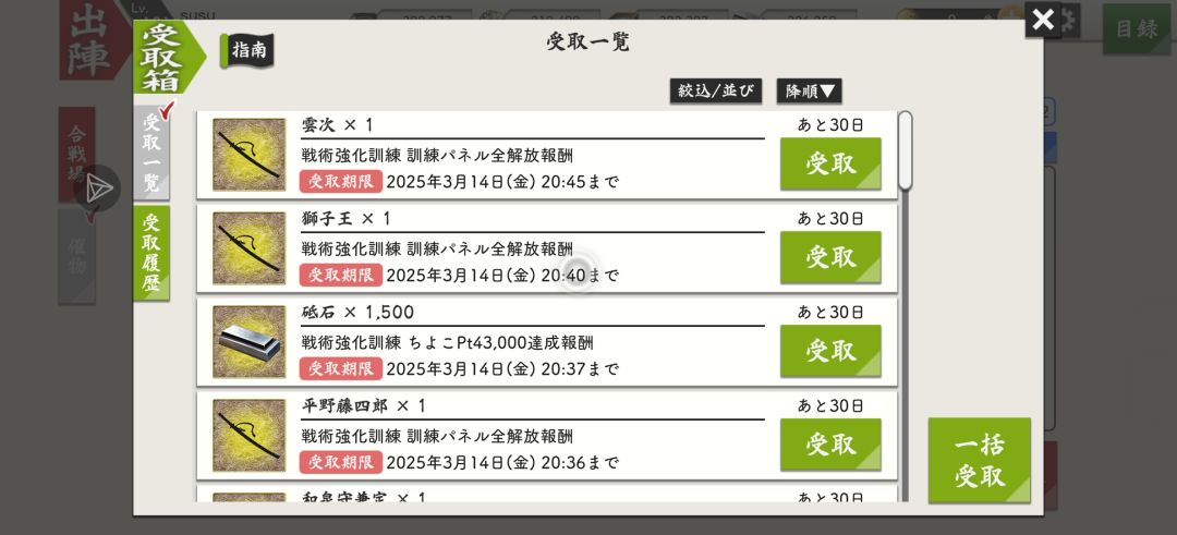 日服巧克力大作战记录 2