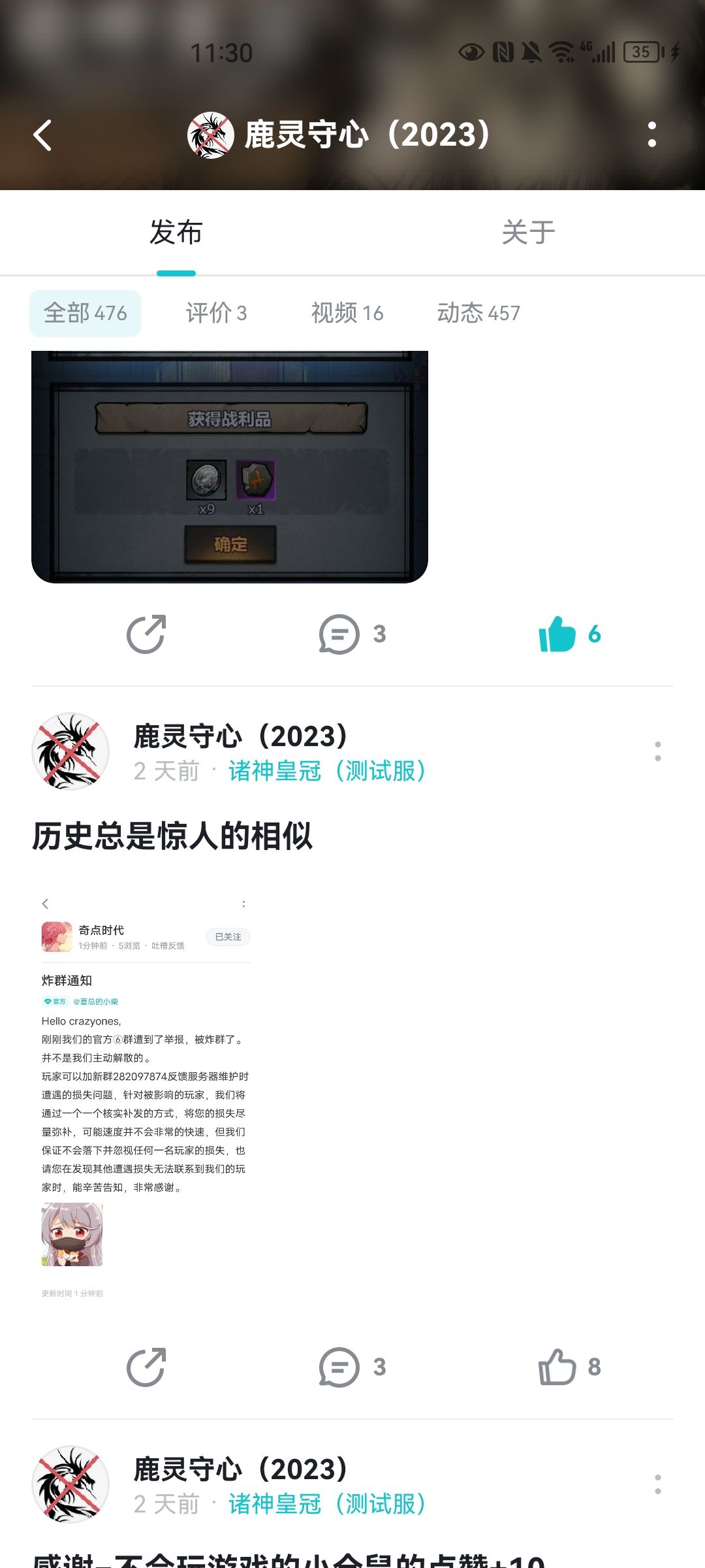 感谢鹿灵的点赞~ 1