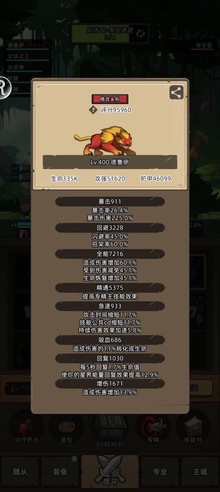 有没野性德鲁伊挂机m14 通关的搭配截图