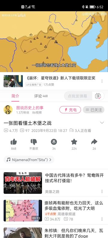 土木堡之变大明由盛转衰