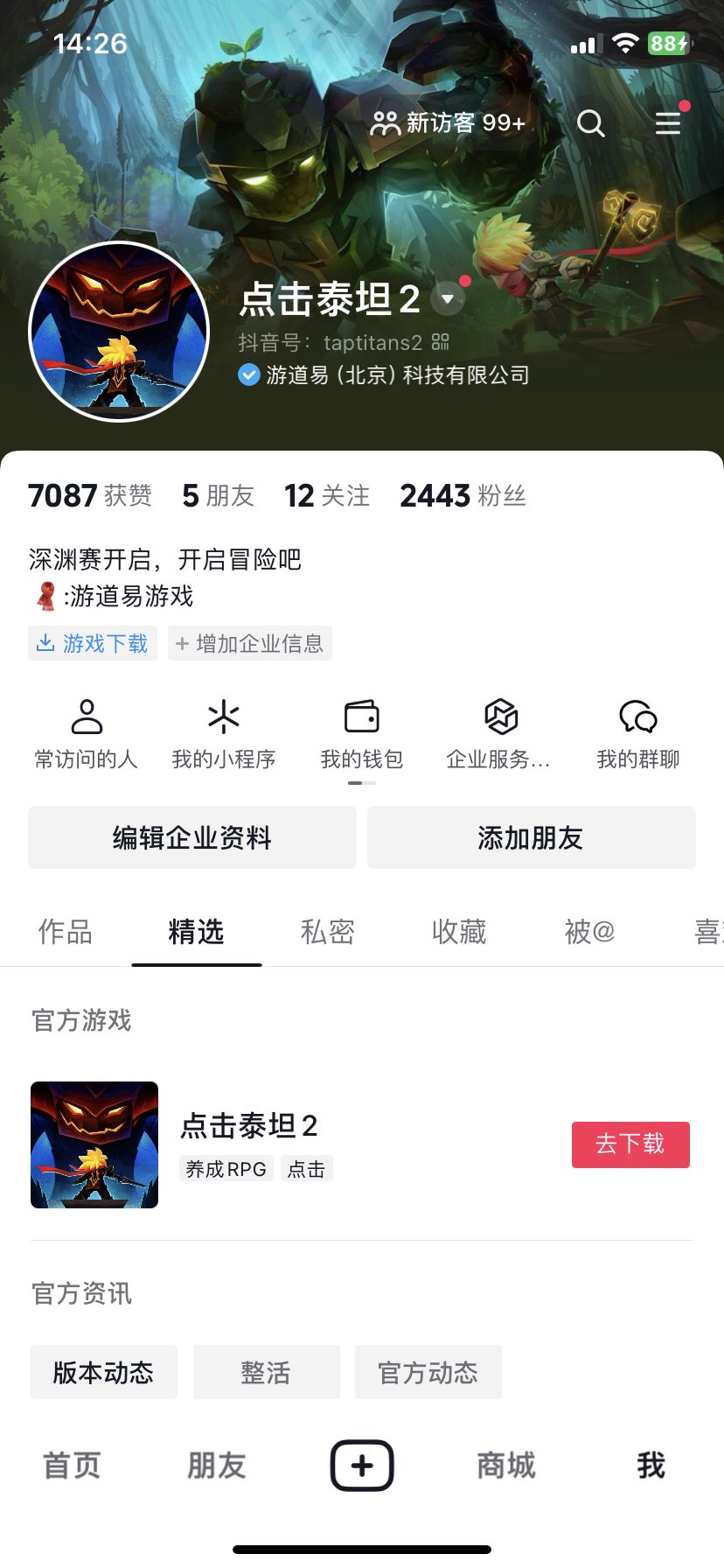 6.4.9已更新 3