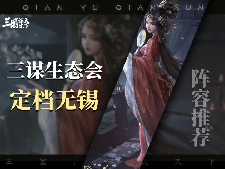 三谋生态会定档无锡三国城,千盟共谋定天下截图