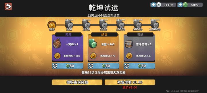 新手加成一窝蜂截图