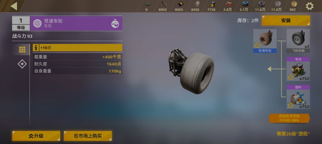 离谱造价 2