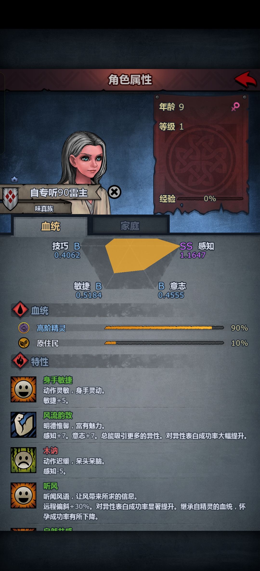 能玩儿雷主吗 1