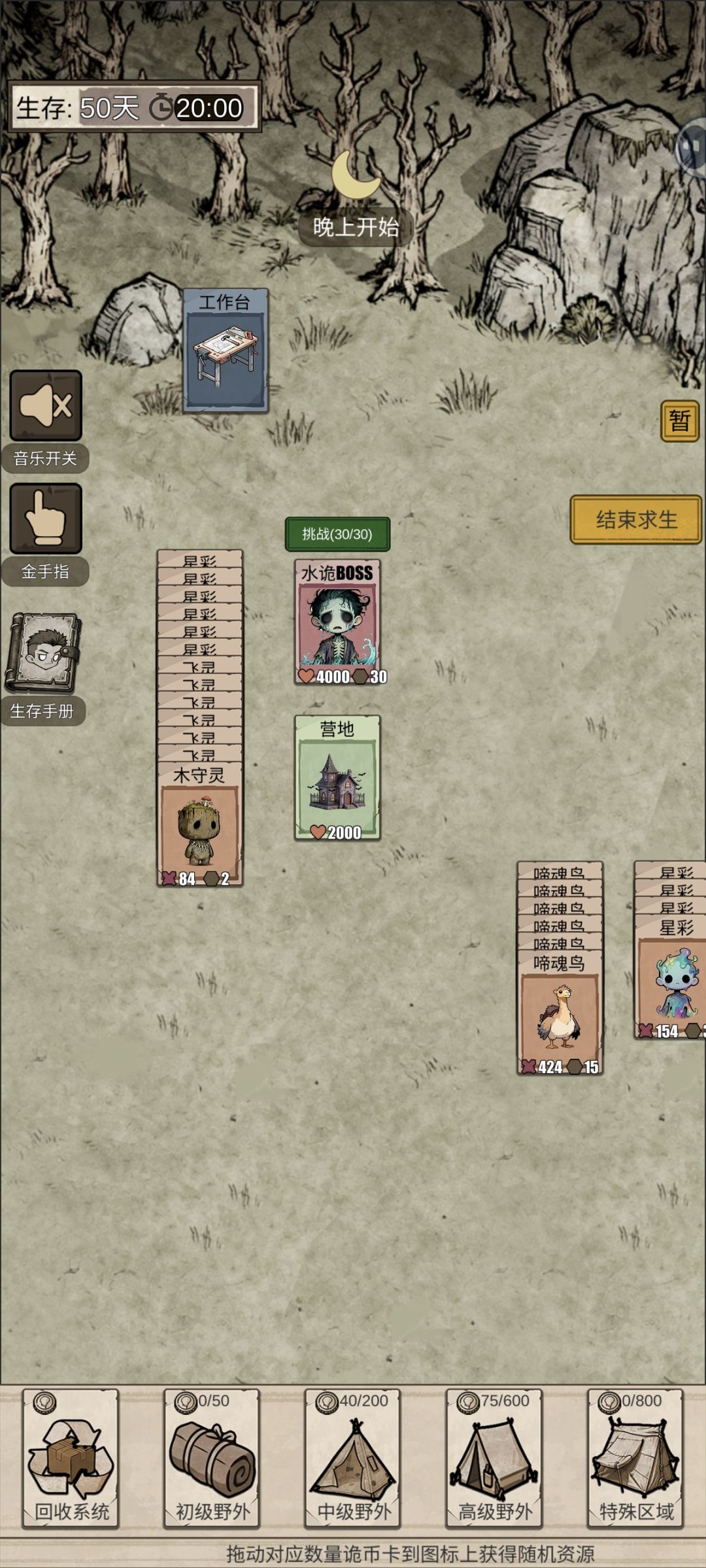 无伤通关 2