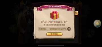 宝藏解谜游戏《同盟神探》又发福利啦！！！