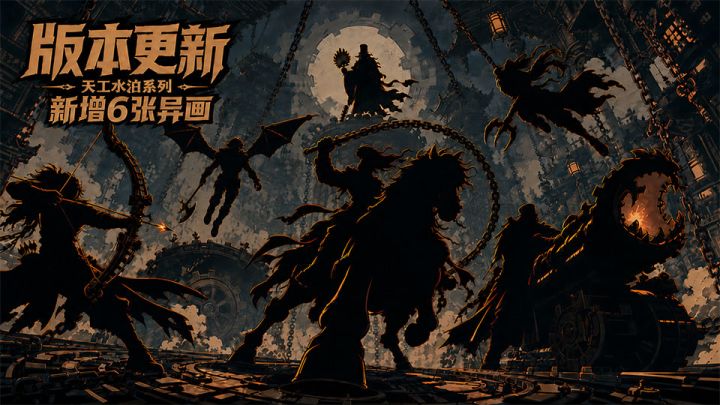 V1.06版本更新,新增异画,功德包截图