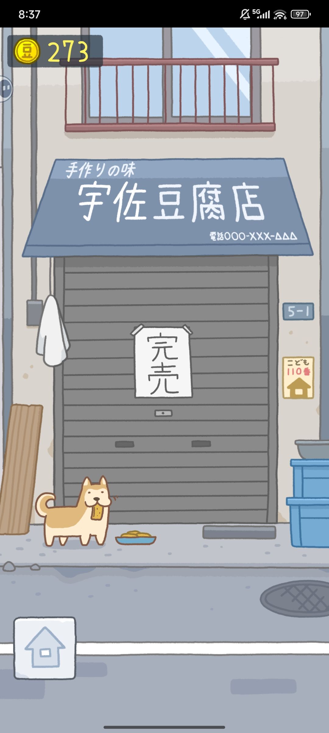 豆腐店迎来歇业! 1