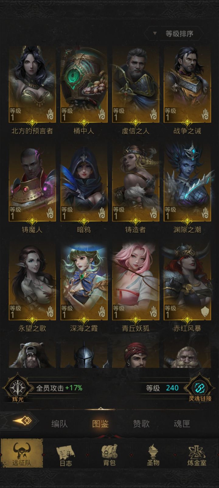 想把守林人换成水母,下个sp保底处夜莺,怎么样各位大佬#地下城堡3魂之诗截图