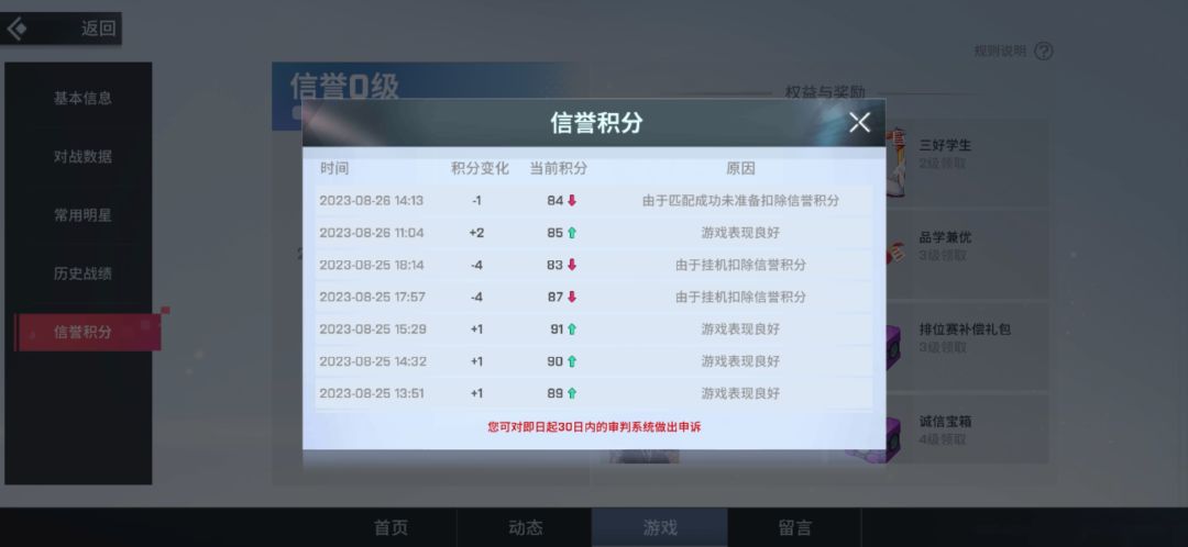 差评差评差评,什么玩意 2