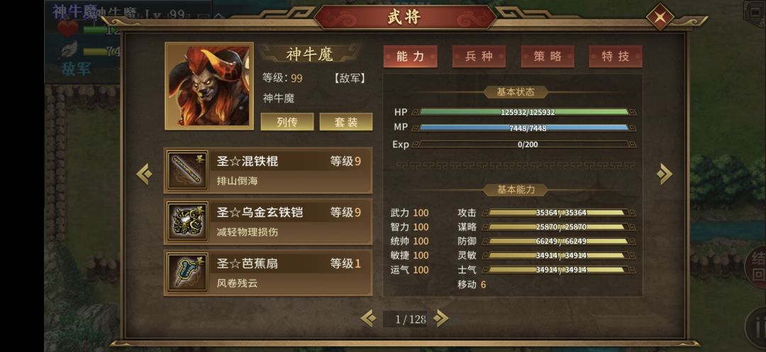 爬塔2000层属性一览 2