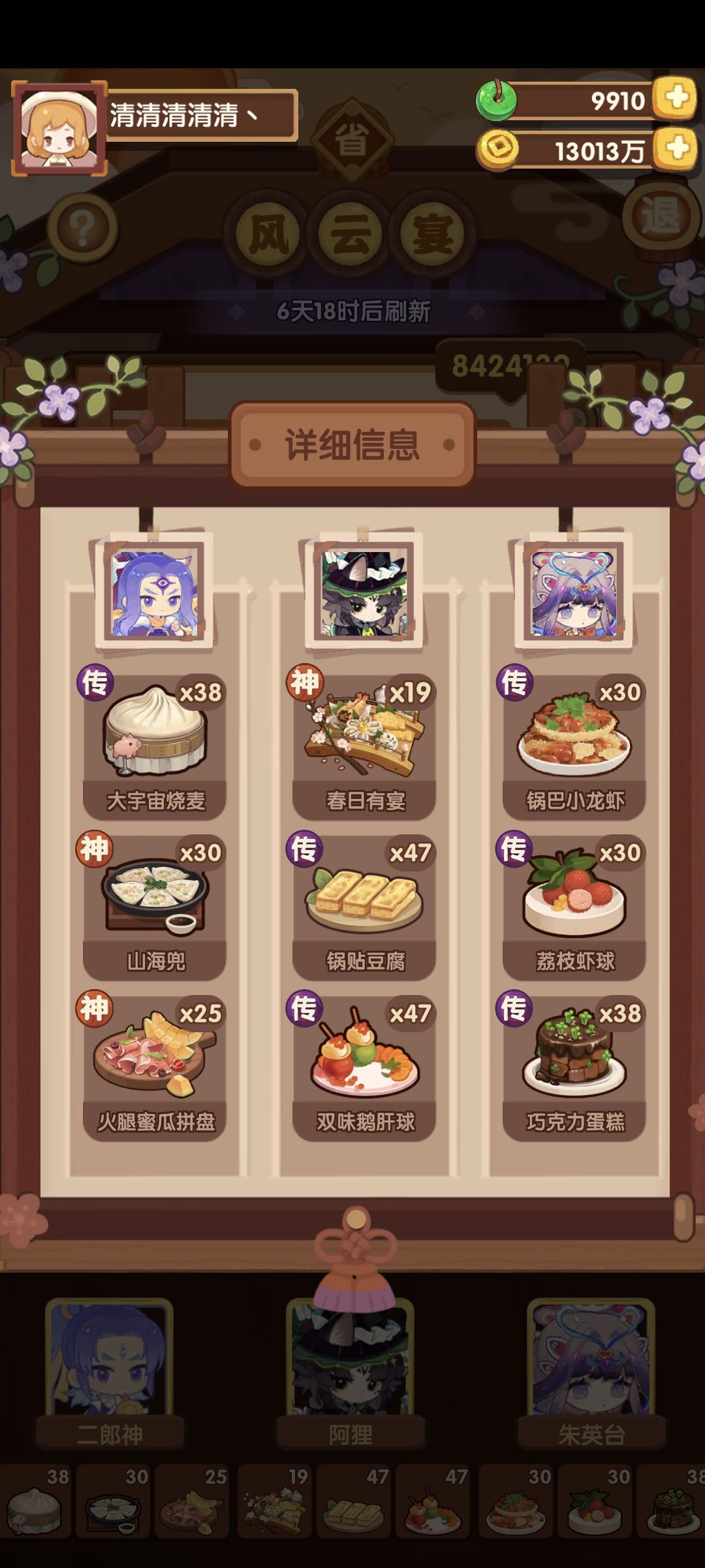 7.25猪+空宴会记录 2
