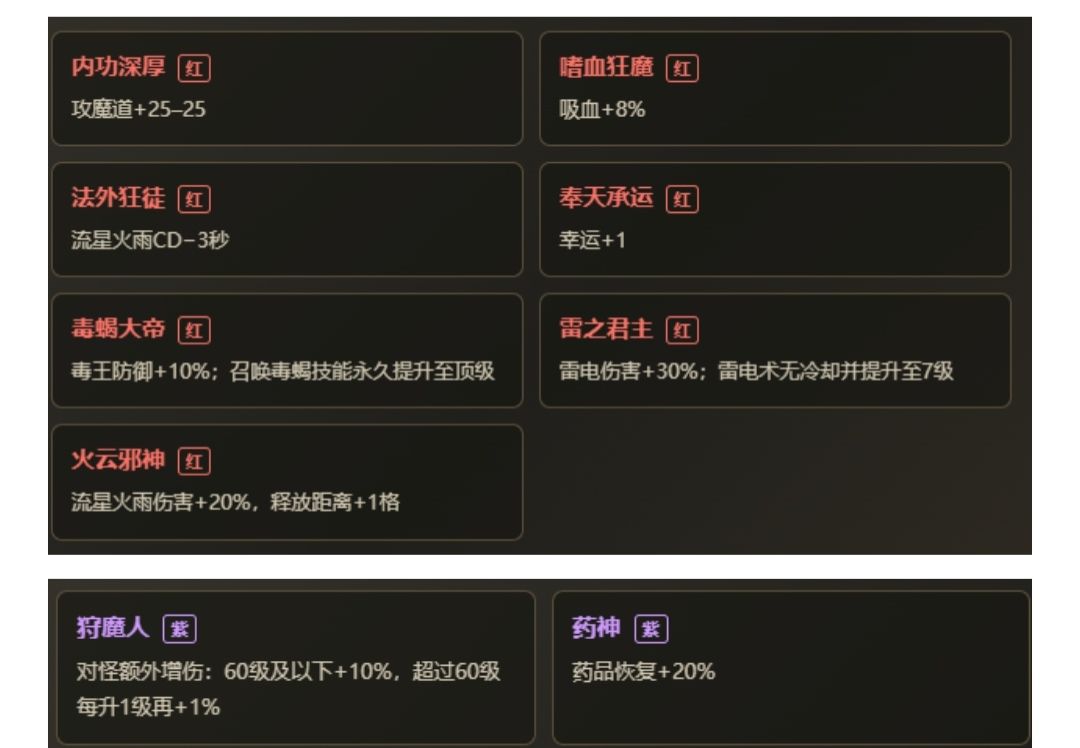 血刀攻略 4