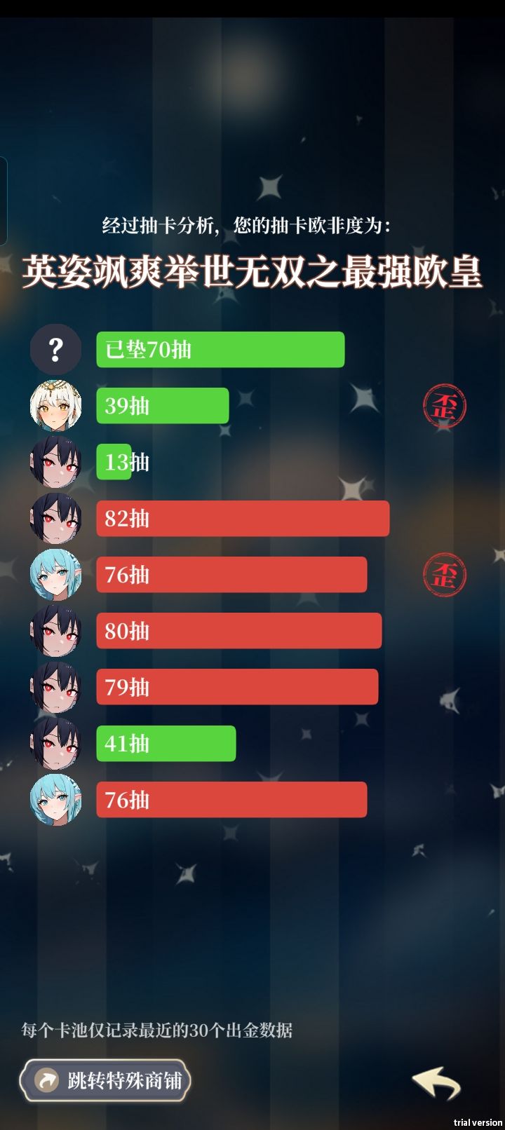 才玩不到10分钟,我真的很欧吗? 3