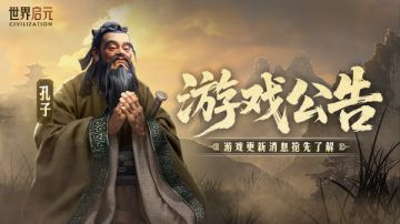 《世界启元》7月25日更新预告