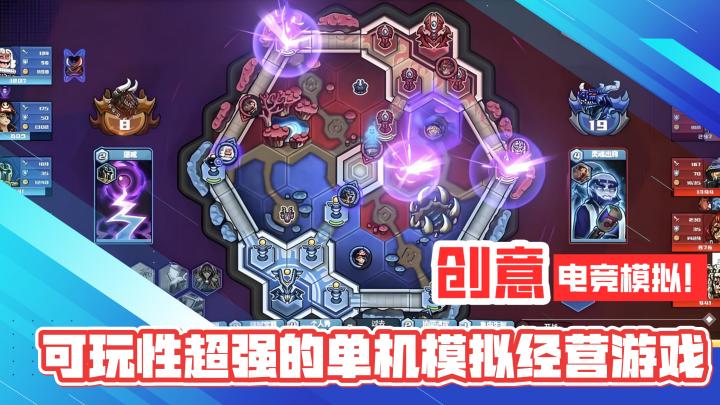 创意策略！电竞模拟！可玩性超强的单机模拟经营游戏截图