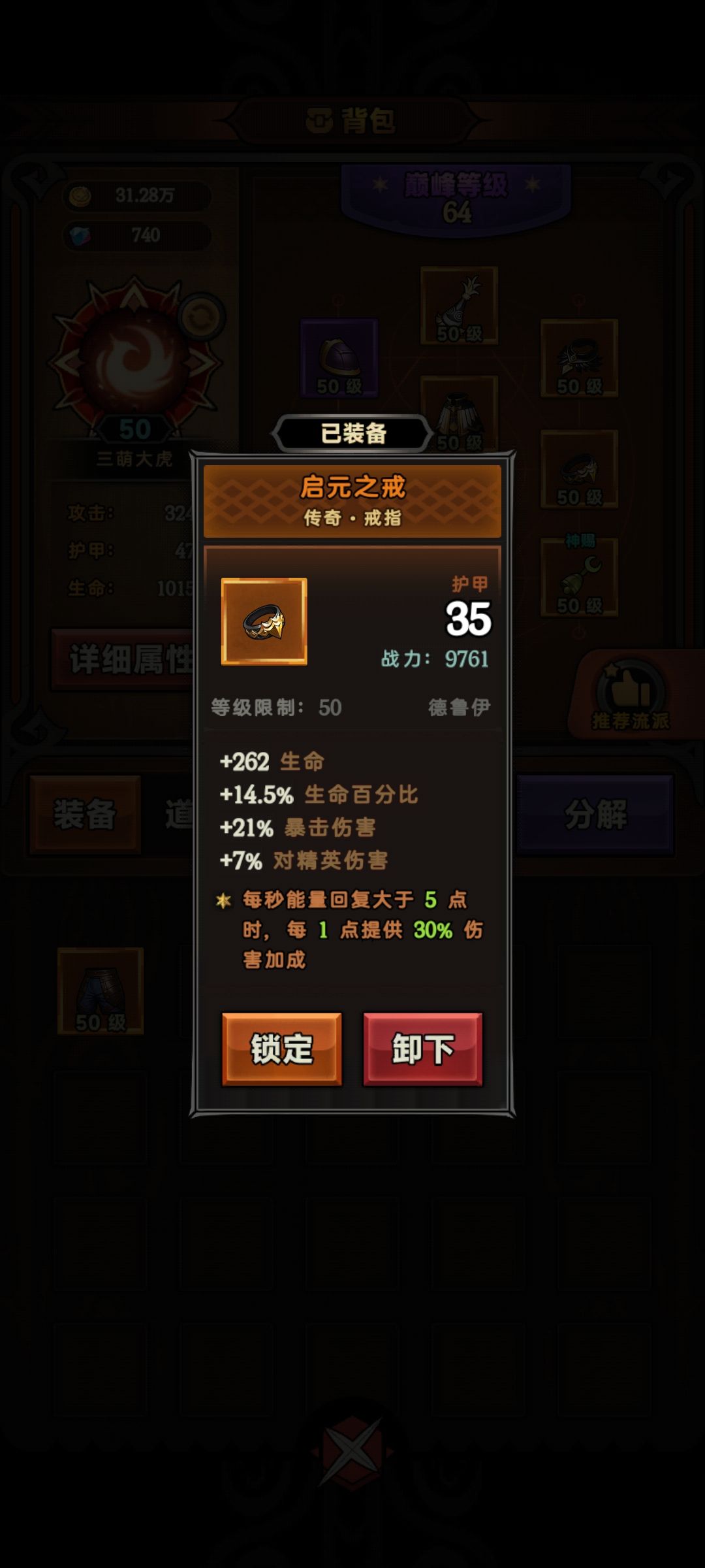 必须是新宠物的能量回复才计算伤害加成吗 2
