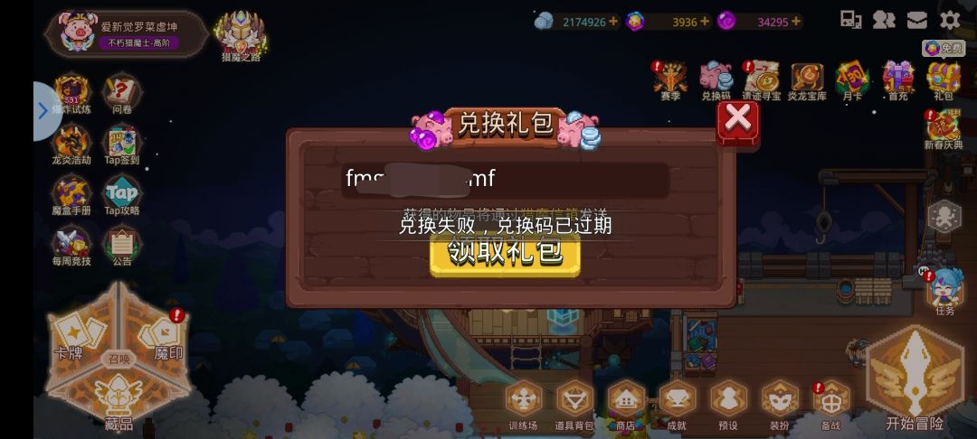 开奖半小时就过期了 2