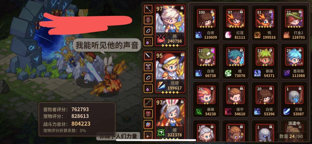 浅谈秘6前10层刷金截图
