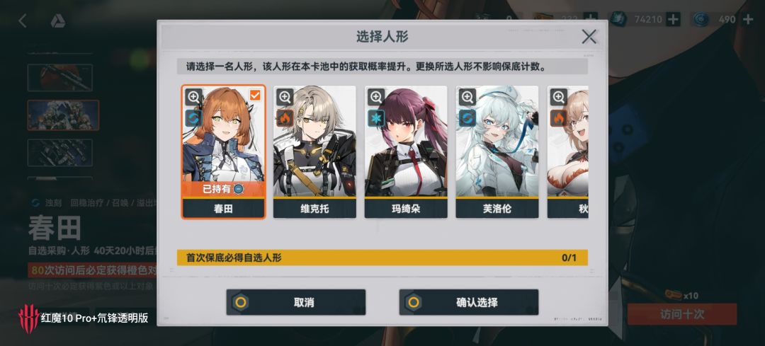 要不要补角色好纠结 2