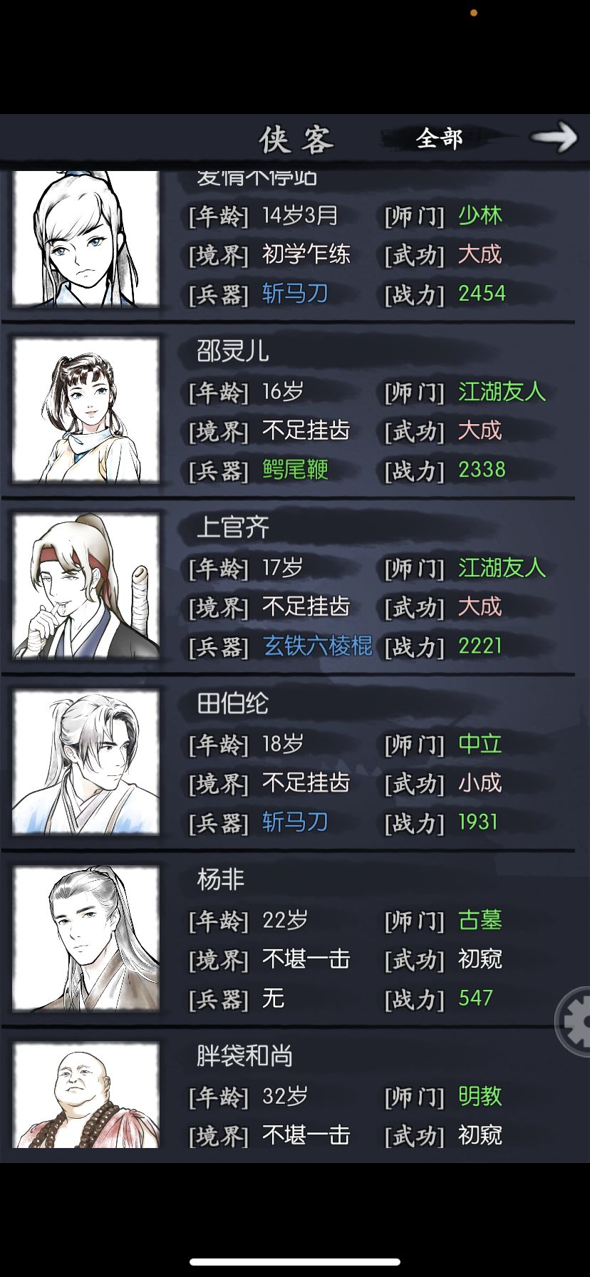 动态图片 2