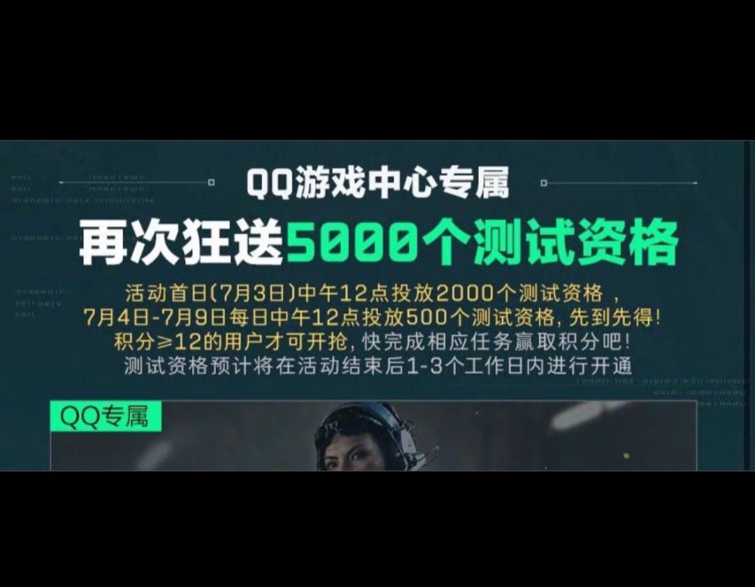 三角洲内测 2